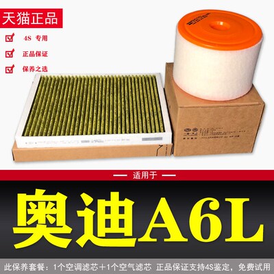 专用原厂奥迪A6L空调空气滤芯2.0T45TFSI19款21款-23款24款格清器