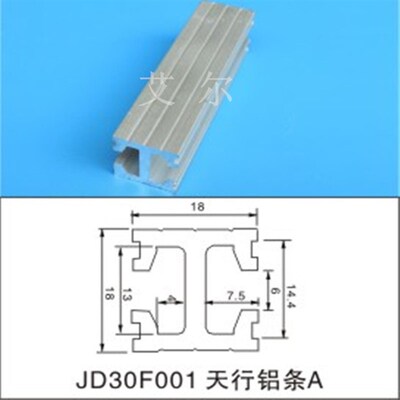 机械手配件双槽铝条 JD30F001 天行铝条A 规格18*18