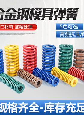 进口弹簧模具弹簧矩形黄色蓝色红色绿色茶棕色高强度弹黄压缩压簧