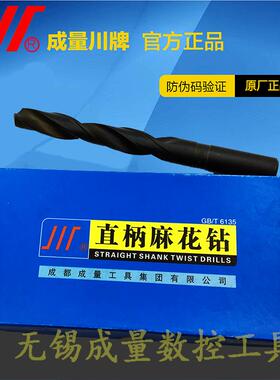 成量精品直柄麻花钻头13.6 13.7 13.8 13.9 14 14.1 14.2 14.3