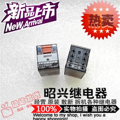 全新PT271024 进口PT271024-24VDC泰科12A/250VAC继电器