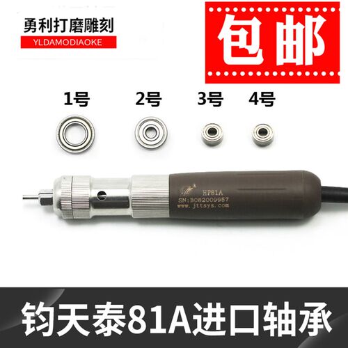 钧天泰锣机大力王电子机轴承无刷打磨机HP81A电子机高速进口轴承