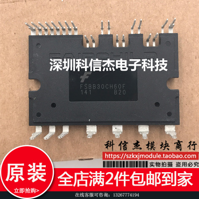 原装模块 FSBB15CH60F FSBB20CH60F FSBB30CH60F FSBB30CH60C