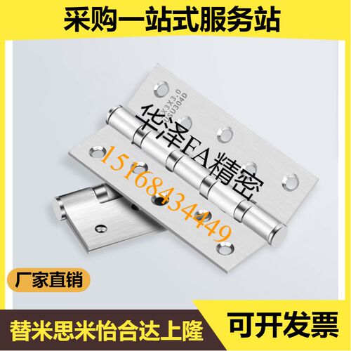 铰链合页HFP01/HFP02/HFP11-38/40/50/60/65/75/80/90/100/125150