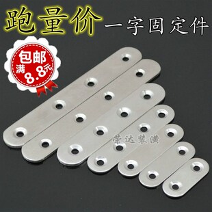 加厚不锈钢一字角码直码直条片链接角铁家具紧固件连接件直片角码