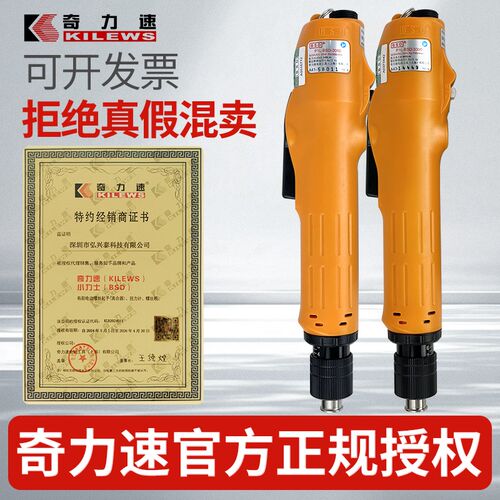 奇力速电动螺丝批比速迪BSD-8800下压式全自动电批工业级改锥起子