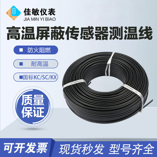 K型热电偶补偿导线国标KC