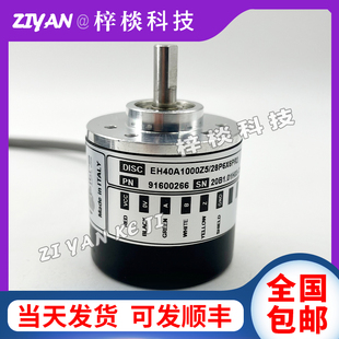 光电旋转编码 器 28P6X6PR2增量式 EH40A1000Z5