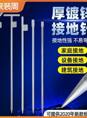 器材地线接地棒接地针用场地铁别墅楼地线棒短线钉新款地实用垂直