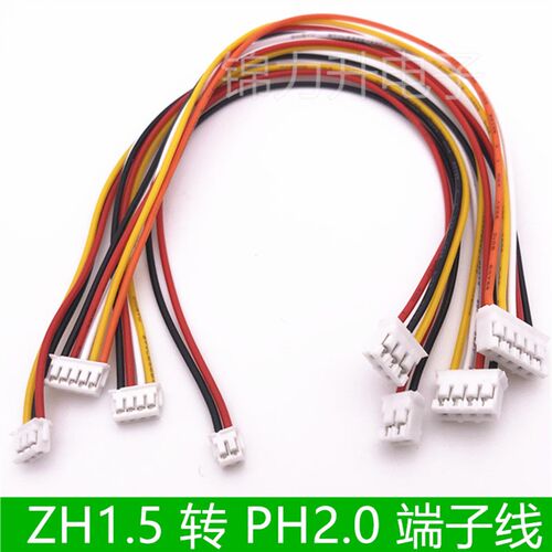 ZH1.5转PH2.0mm间距电子线连接线转接线端子线线束转换2P3P4P5P6P