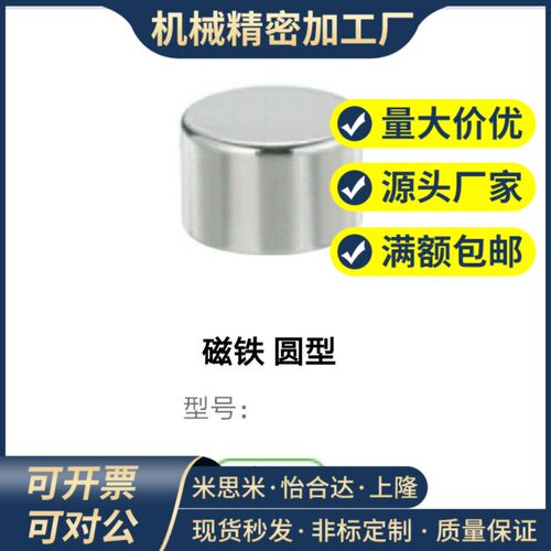 HXNN1/2/3/4-1/2/3/4/5/8/10 圆形钕磁铁 现货直销