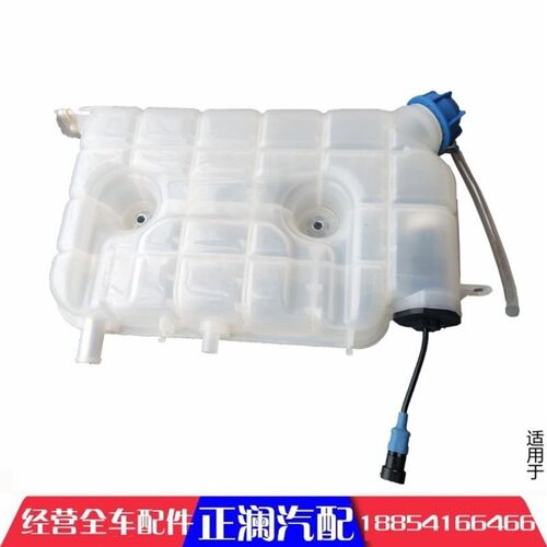 适重汽豪沃轻卡膨胀水箱悍将统帅副水箱王牌howo防冻液水壶后背