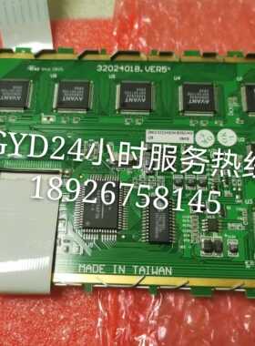 3202401B.VER5液晶屏GMG-32240GMBSGWH  GMG32240GMB液晶屏