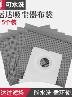 适配好运达吸尘器RO1132 RO1136 RO1321配件垃圾布袋垃圾袋ZR0049