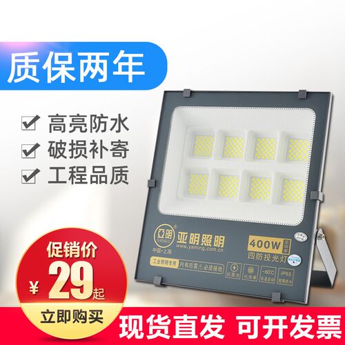 led射灯100w户外照明灯超亮庭院灯广告投光灯室外防水工程探照灯