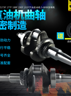 汽油发电机5/6/8KW锥度曲轴188F190F192/GX390切割清洗机平键曲轴