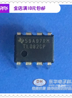 TL082CP TL082 DIP8原装现货JFET输入运算放大器IC芯片配单配套