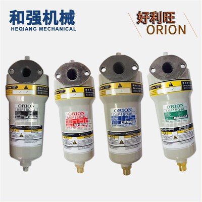 ORION好利旺过滤器 DSF150-AL/LSF150-AL/MSF150-AL/KSF150-AL