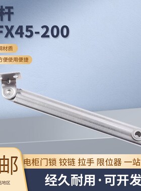 HFX45-200 自动锁定型伸缩撑杆 L-200P支撑 BT底座 支座可拆型