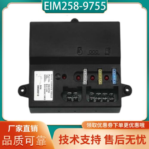 EIM258-9753威尔逊柴油发电机组控制板12V/24V启动9753电路模块