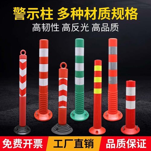 塑料警示柱75CM弹力柱隔离桩护栏交通设施路障锥PU反光防撞弹力柱
