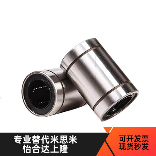标准型直线轴承KCM-3 4 5 6 8 10 12 13 16 20 25 30 35 40 50 60