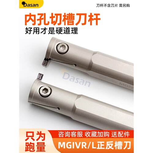数控白刀架内孔槽Mgivr20
