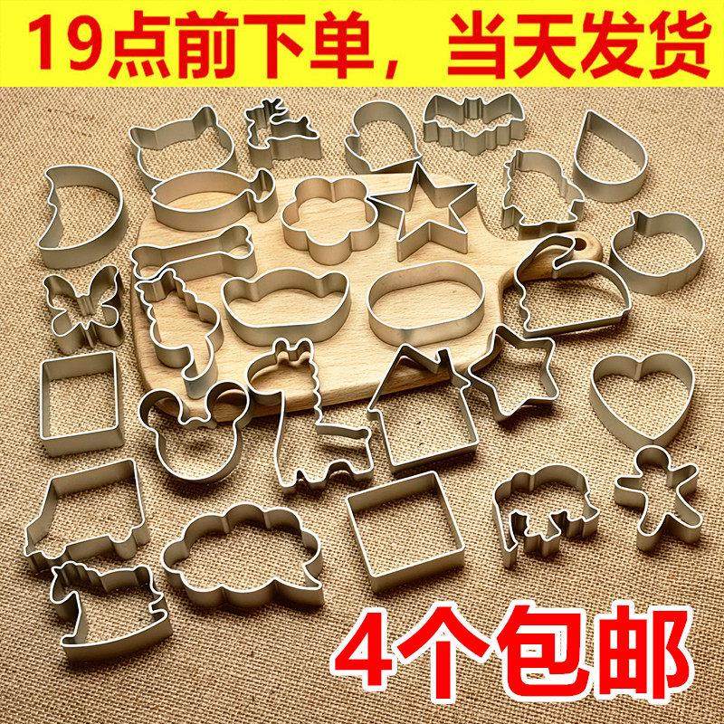 三能家用曲奇烤糖霜蔓越莓饼干烘焙模具套装立体卡通凤梨酥糕点心