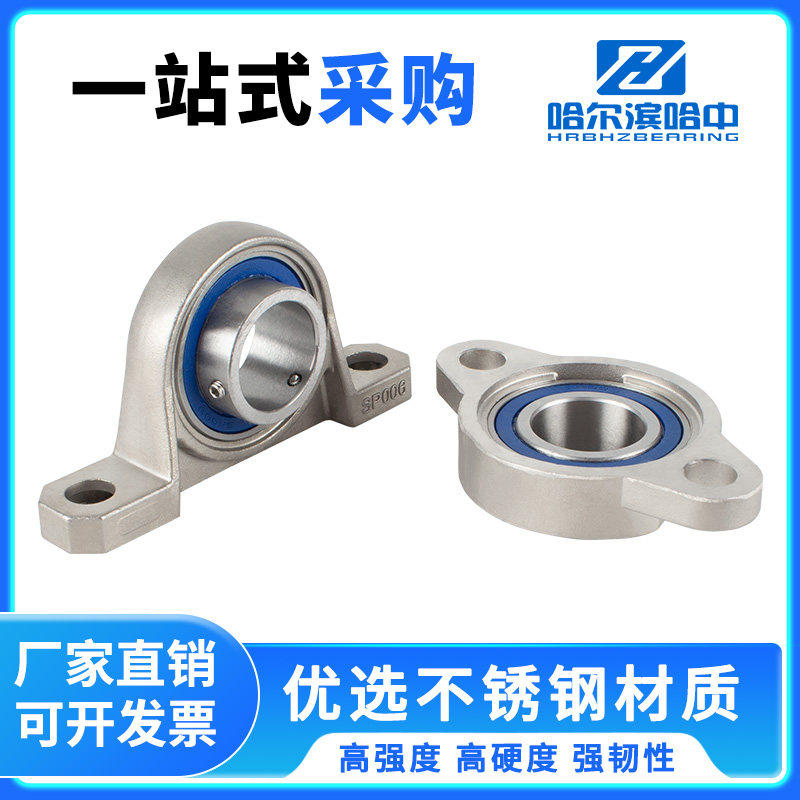 不锈钢带座轴承立式菱形座SKP SKFL000 001 002 003 004 005 006