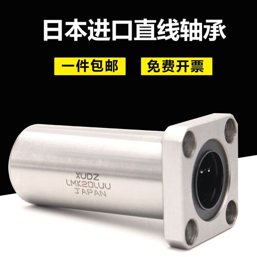 XUNDZ加长方法兰直线轴承LMK6 8 10 12 13 16 20 25 30 35 40LGA