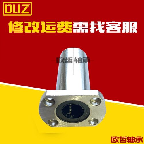 LHFRD带法兰直线轴承LHFSD LHFCD10 12 16 20 25 中型 替代米斯米