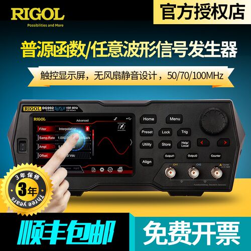 RIGOL普源函数任意波形信号发生器脉冲源DG952/DG972/DG992信号源