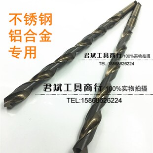 不锈钢铝合金专用含钴锥柄加长钻M35锥柄麻花钻20.6-23.5*350-600