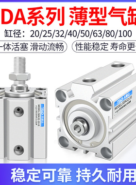 小型气动薄型气缸SDA20/25/32/40/50/63/80X10X15X20X25X30*40X50