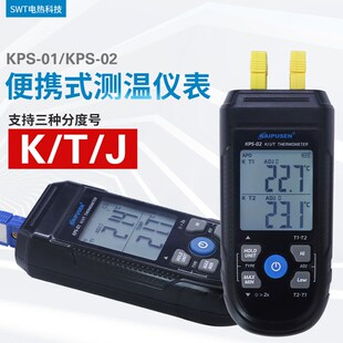 开普森高精度便携式 测温表T 热电偶测温仪KJT型热电偶温度计手持式