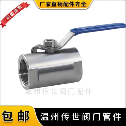 不锈钢球阀/s丝扣广式球阀/Q11F-16P/G内螺纹球阀/DN15 20 1寸