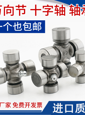 万向节十字轴承传动轴总成15X38.5 16X40 16X43 17X44 18X47