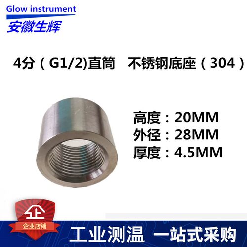 热电偶焊接底座M27X2温度计焊接底座焊接内丝管箍4分热电阻接头