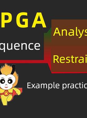 小美歌Fpga时序分析Fpga时序约束视频课程Fpga开发板应用