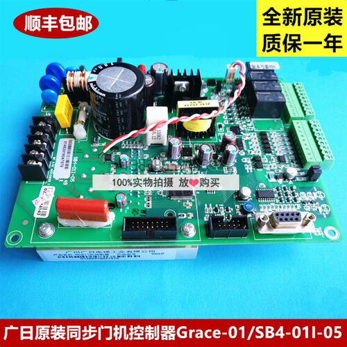 广日电梯门机板GRACE-01/GRACE-00变频控制驱动板SB4-01C-05.PCB