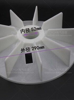 22KW 18.5KW电机风叶Y2-180-4.6.8P 塑料风扇内径52mm 50mm 48mm