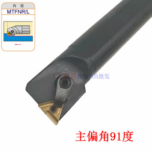6/数控内孔车刀杆/S32T/S20R-MTFNR16/S25S-MTFNL16/S40T/S16Q