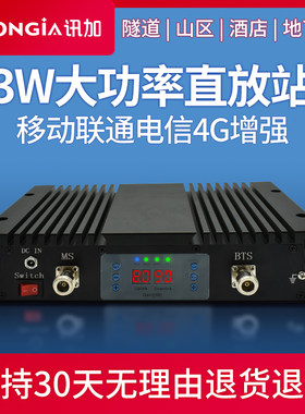 手机信号放大增强接收器移动联通电信4G5G网络三网合一山区地下室
