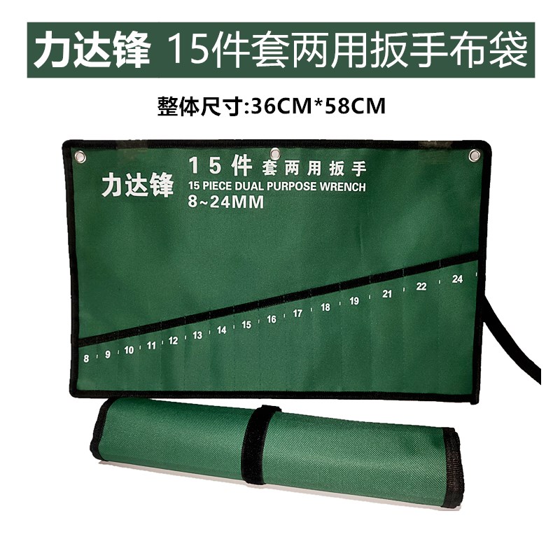 两用扳手套装布袋汽修梅花开口包装扳手收纳袋挂袋五金工具热销图片