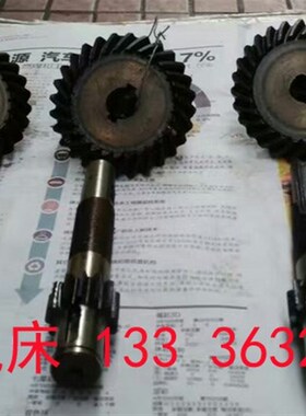 三明机床厂X5125A,X6130A,X5030,X6030铣床齿轮轴配件小齿轴配件