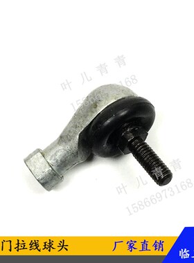 适用于临工装载机铲车配件LG 953  956  953N 等 油门拉线 球头