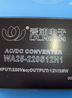 WA20-220S12H1 ULNION/爱浦 AC-DC电源模块20W 220转12V,1670mA