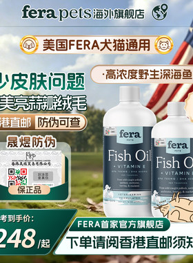 美国Fera高浓度野生深海鱼油