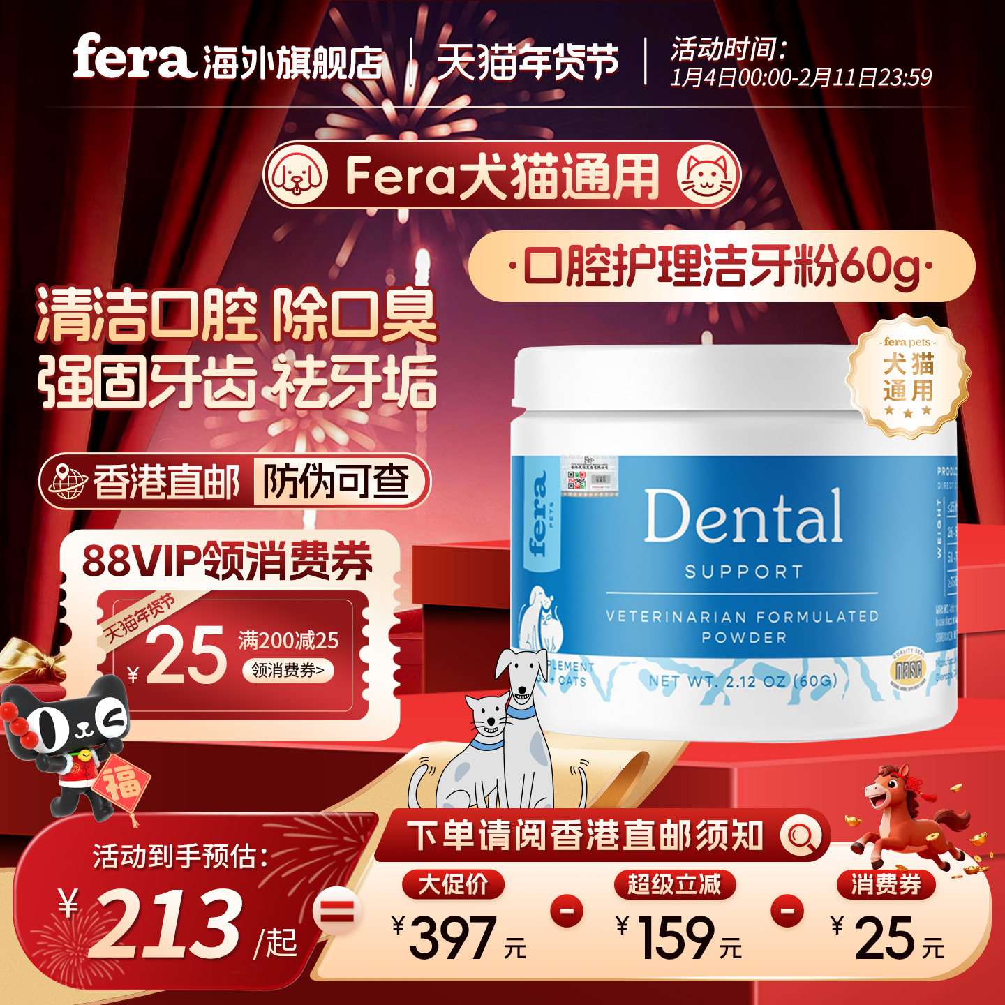 【官旗店香港直邮】美国Fera健康洁牙粉犬猫口腔护理牙齿清洁口臭,宠物/宠物食品及用品,猫特色保健品,淘宝优惠券,粉丝福利购,淘宝优惠卷