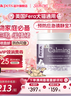 【官旗店香港直邮】美国Fera犬猫镇静宝狗狗出行预防应急舒缓情绪
